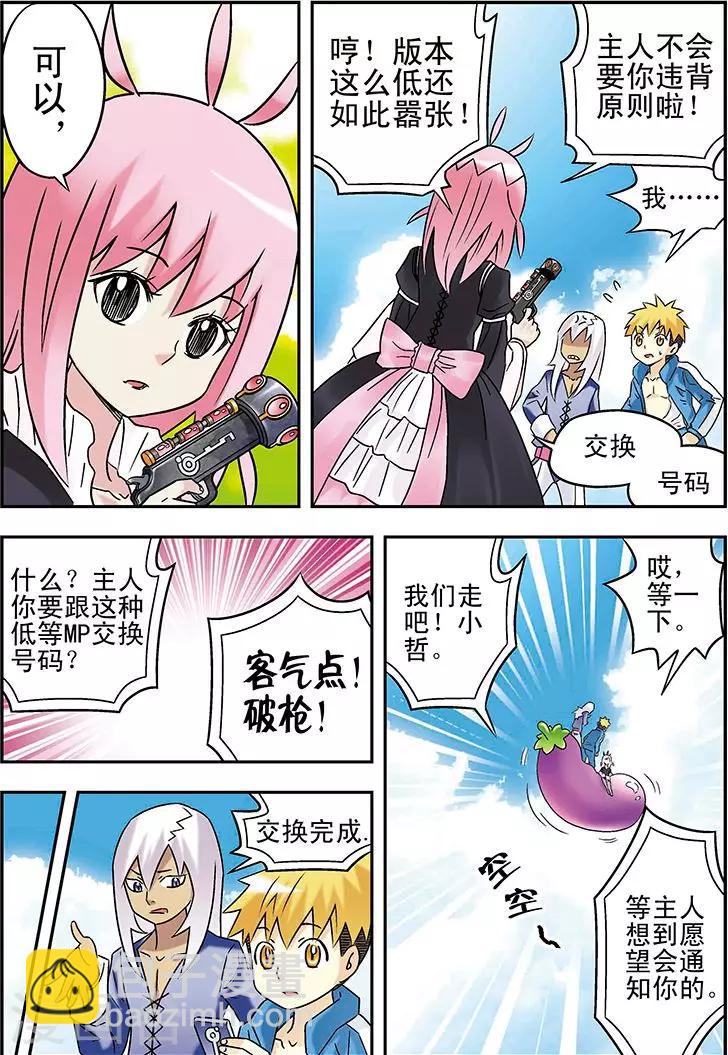 第91话13