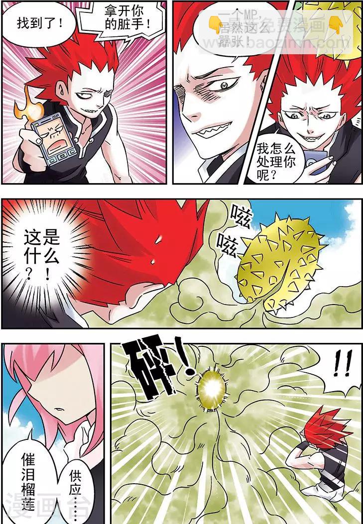 第91话2