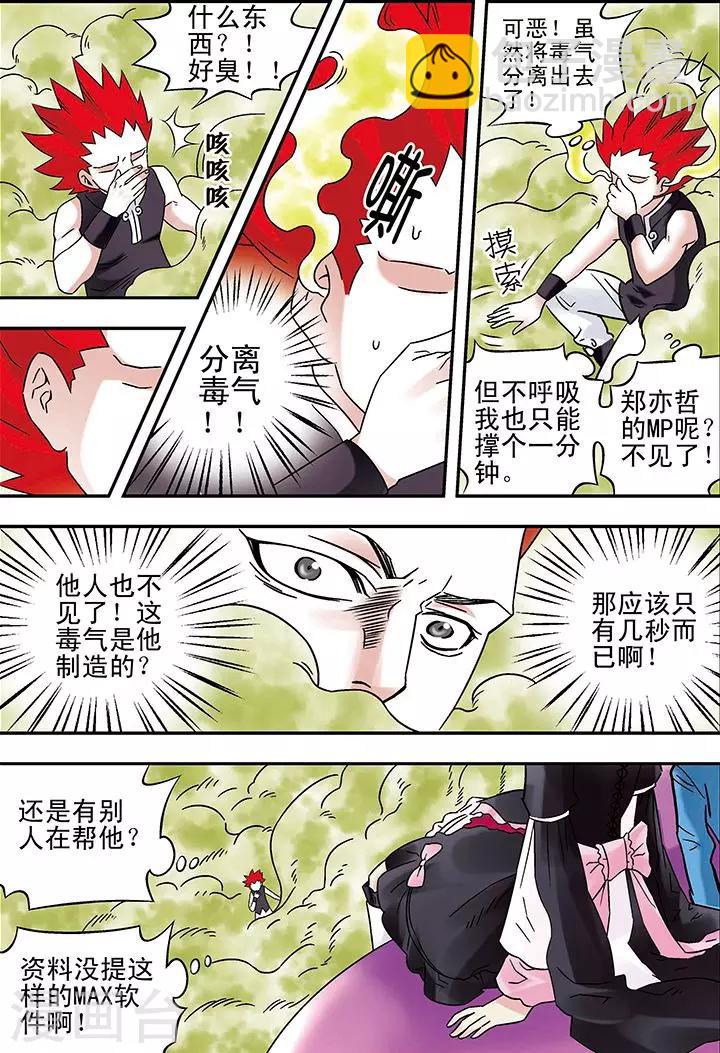 第91话3