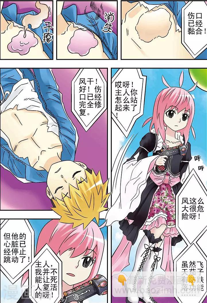 第91话6