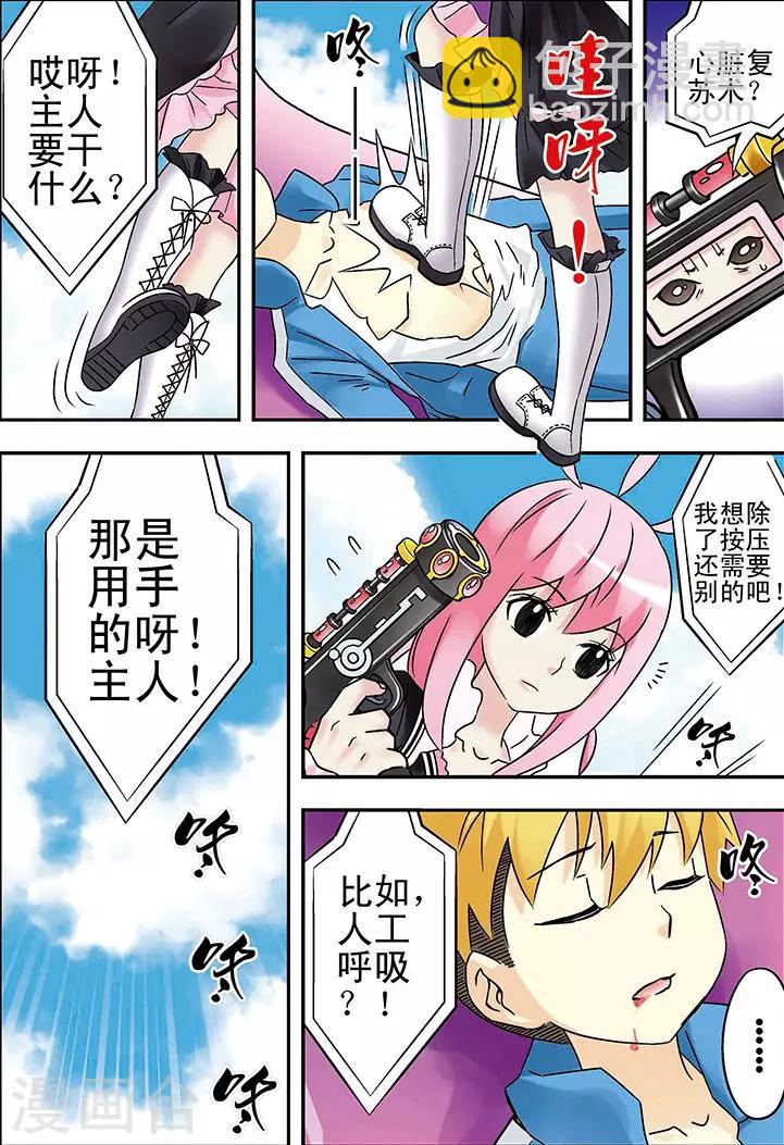 第91话7