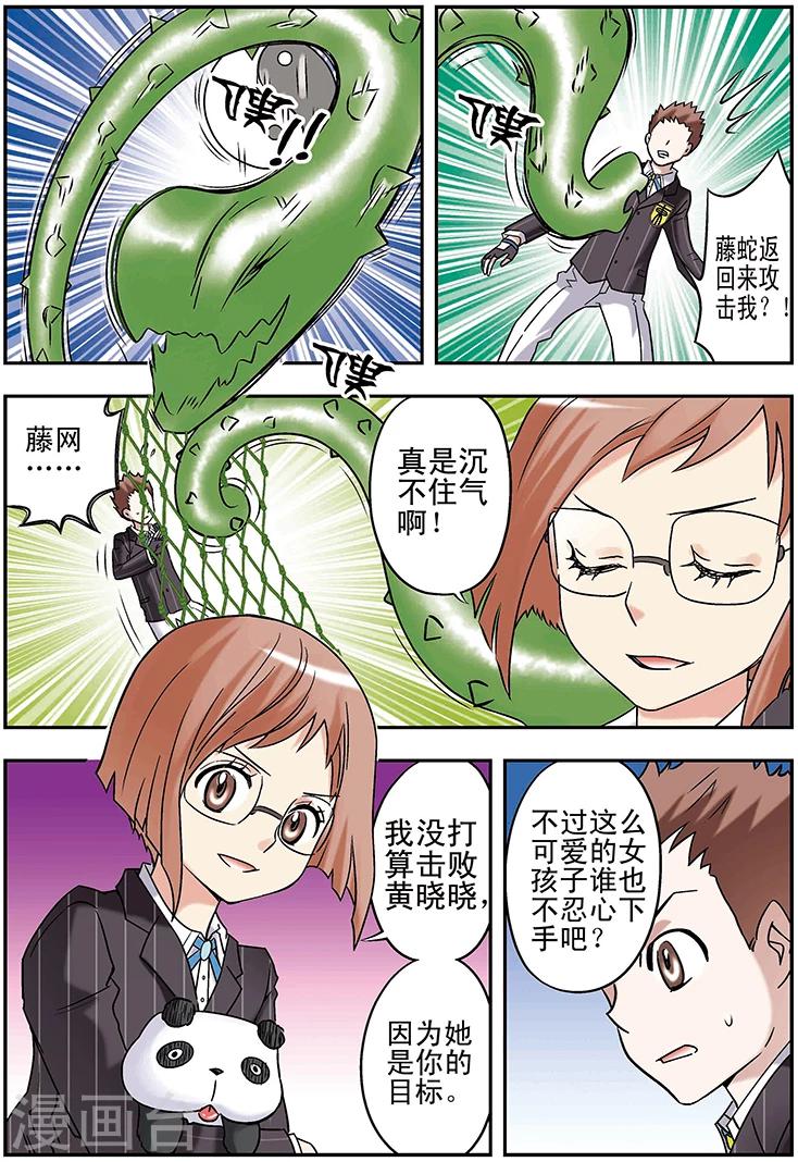 第95话2