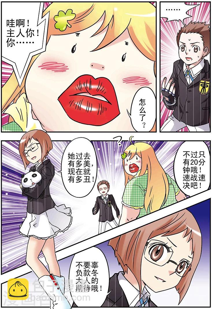 第95话4