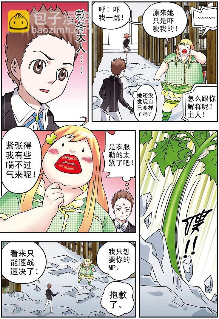 第95话5