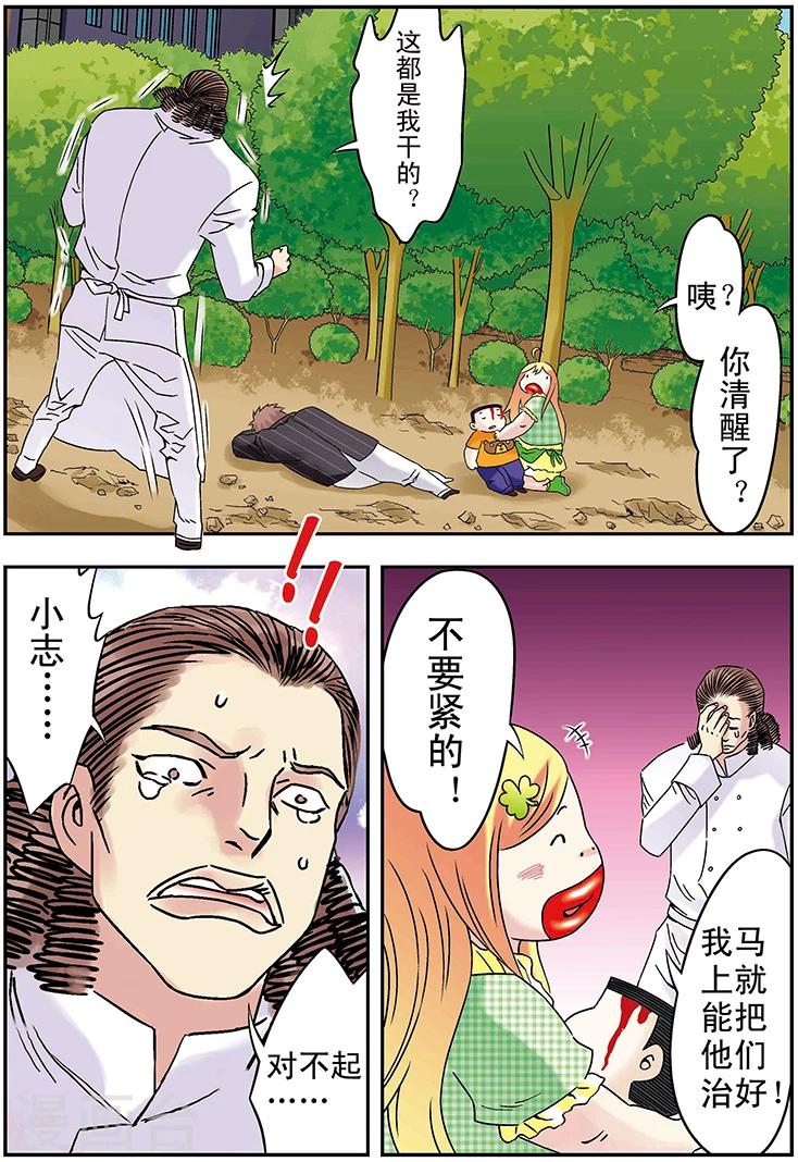 第105话1