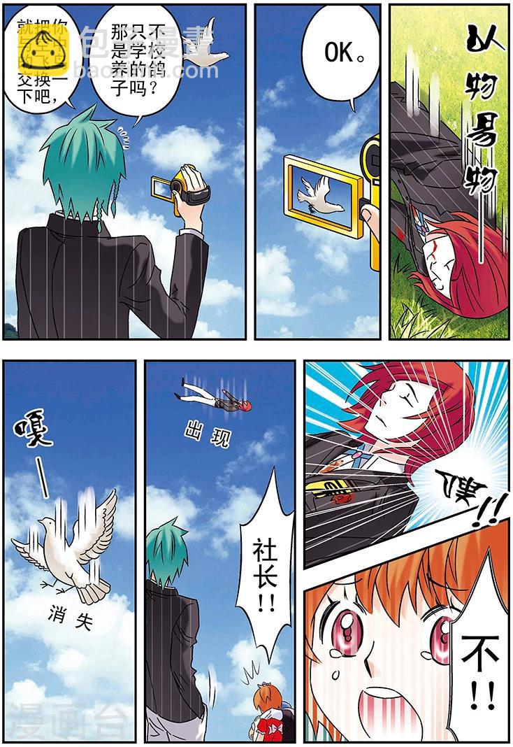 第105话10