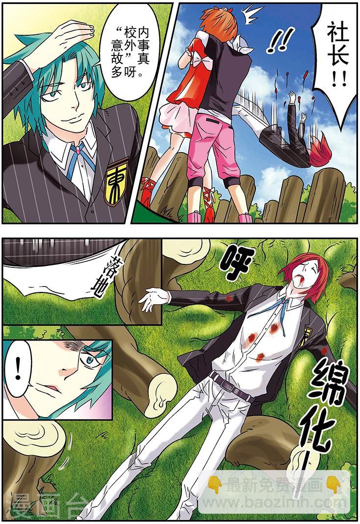 第105话11