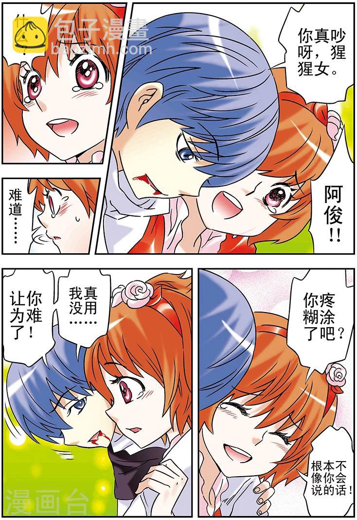 第105话12