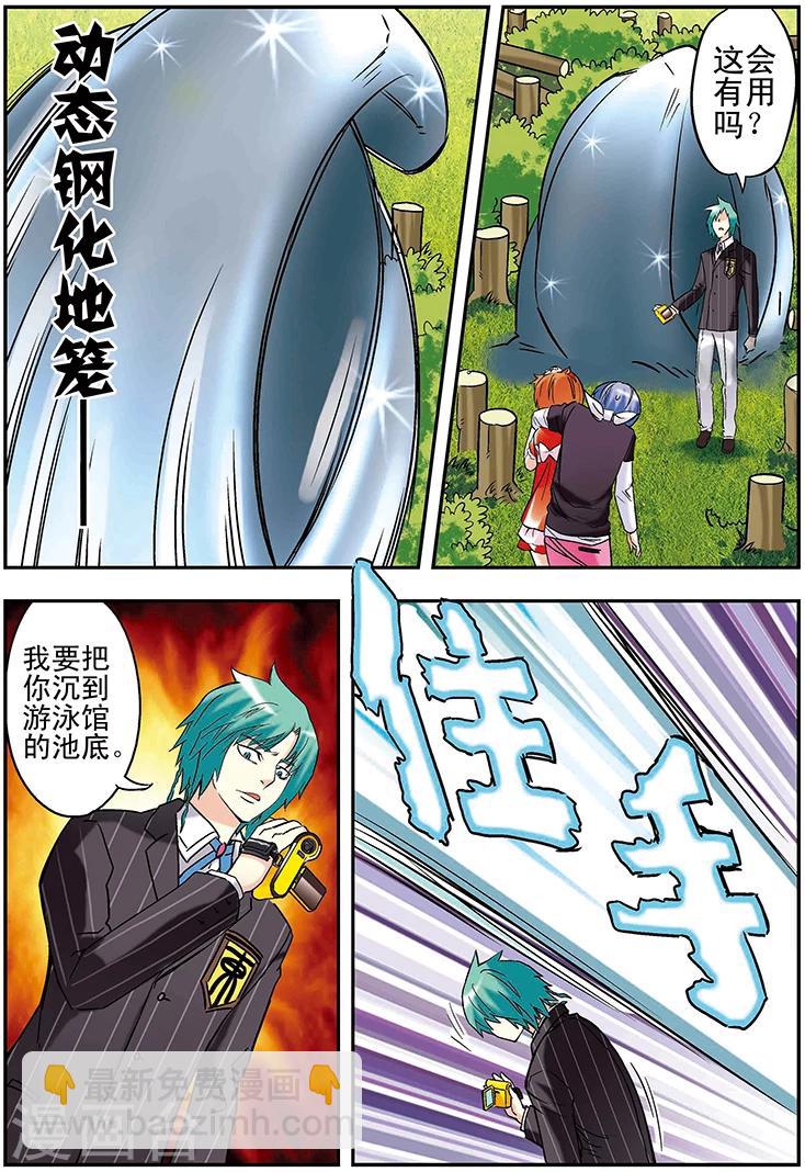 第105话14