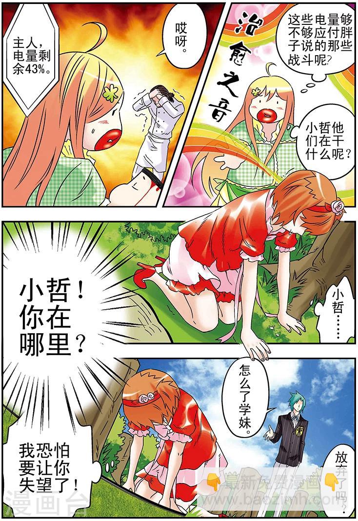 第105话2