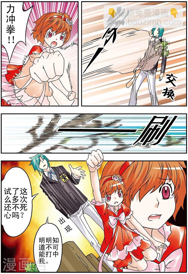 第105话3