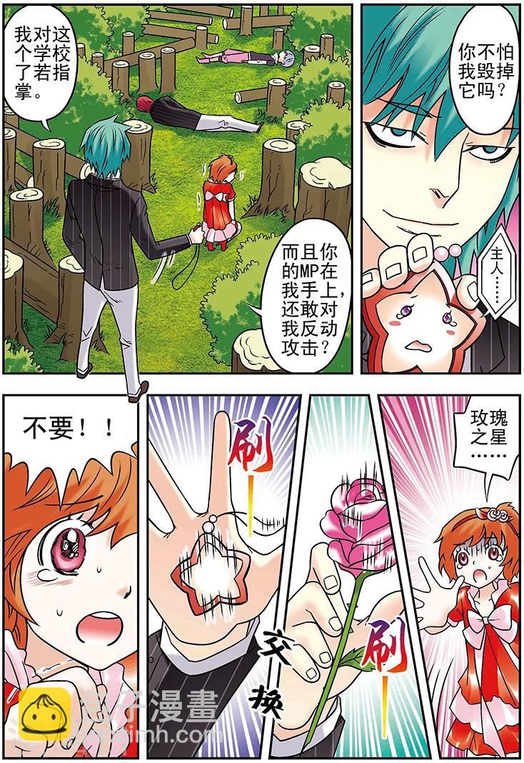 第105话4