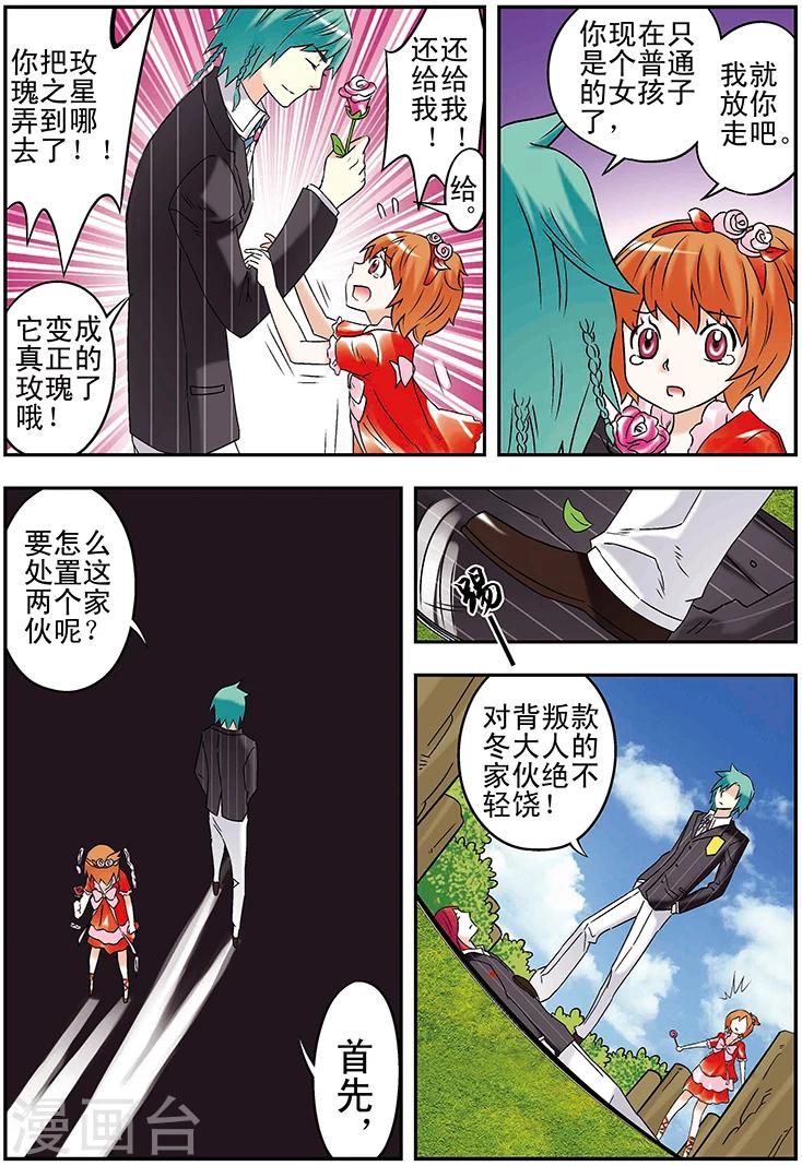 第105话5