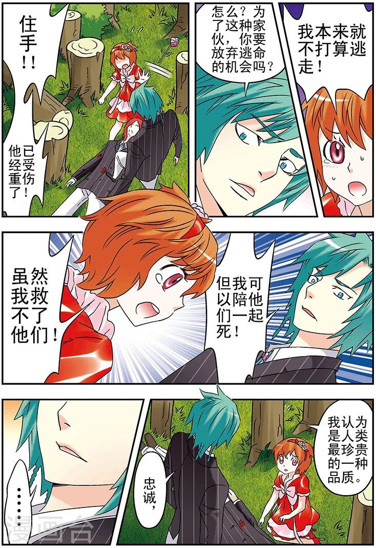 第105话6