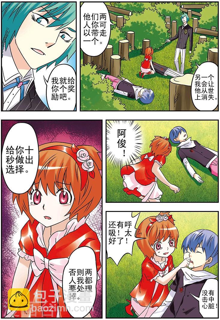 第105话7