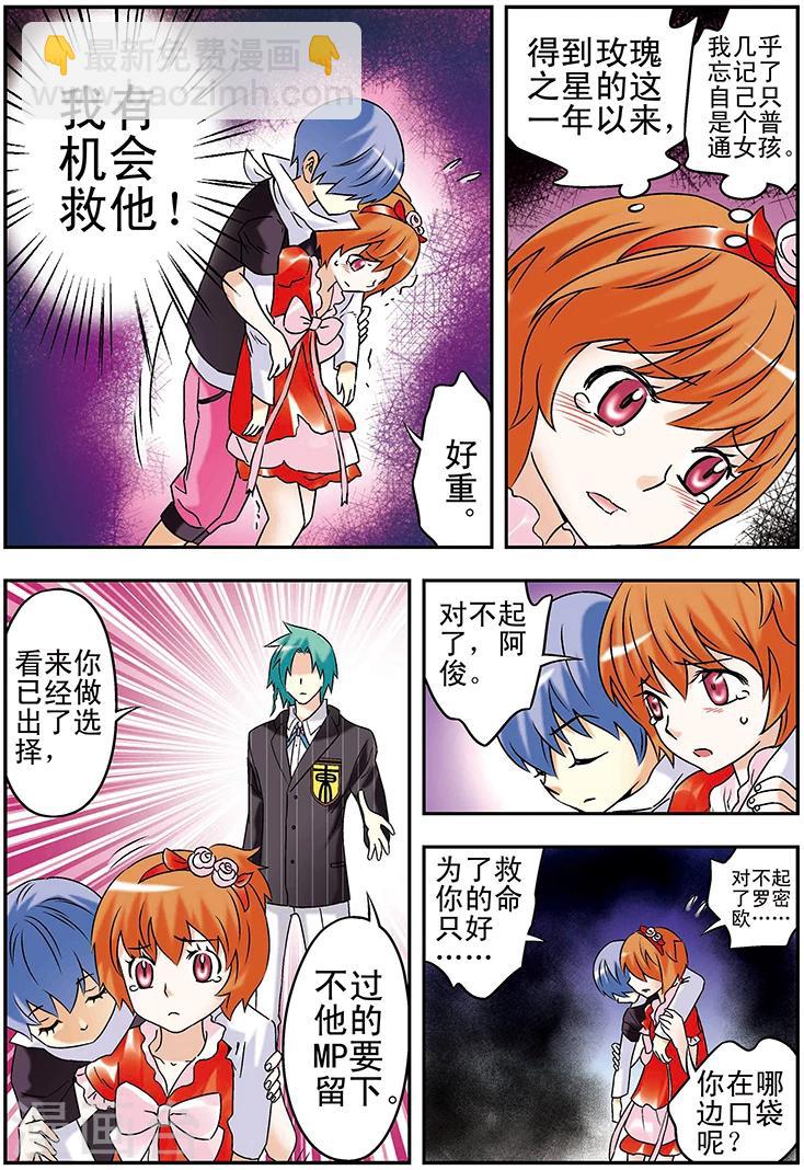 第105话8