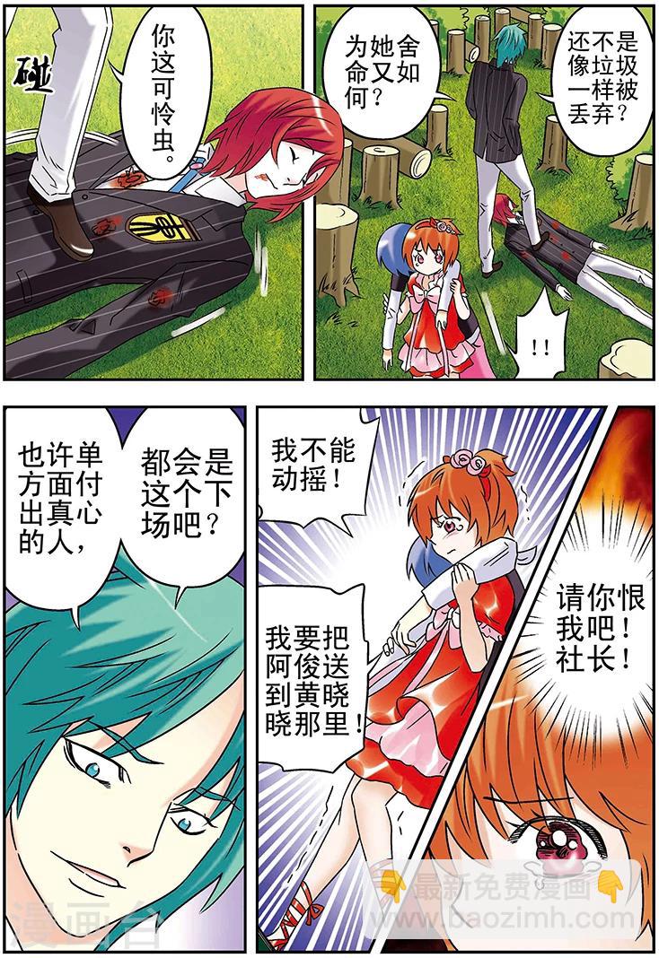第105话9