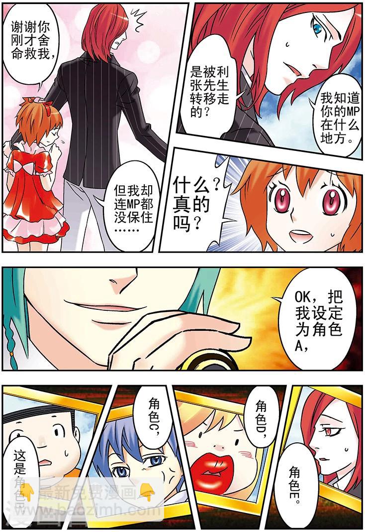 第106话10