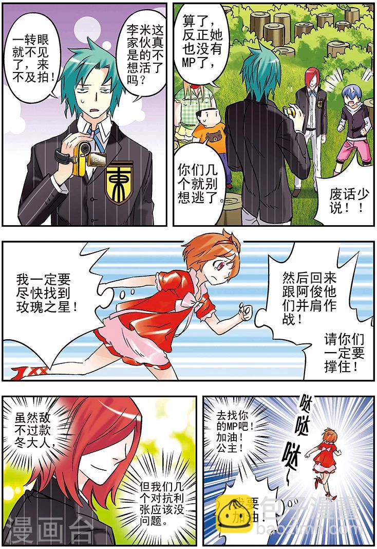 第106话12
