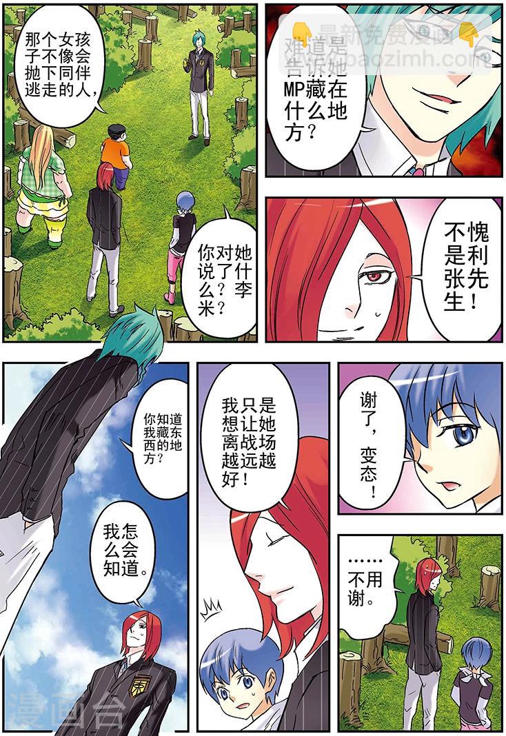 第106话13