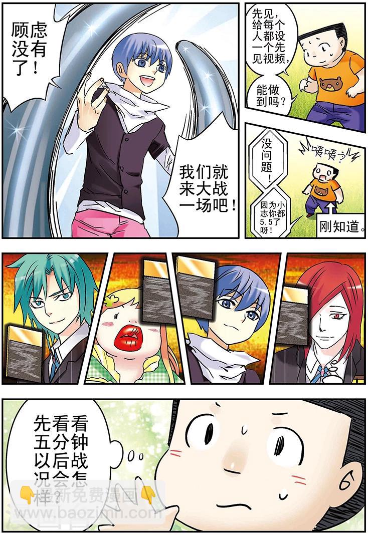 第106话14