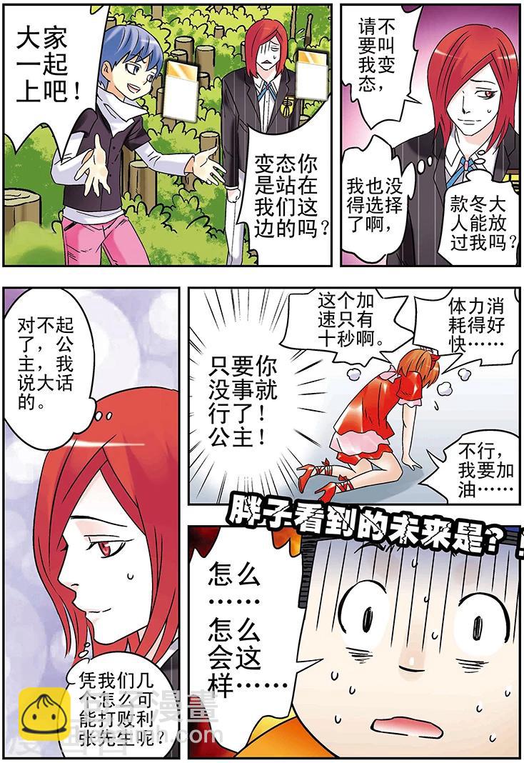 第106话15