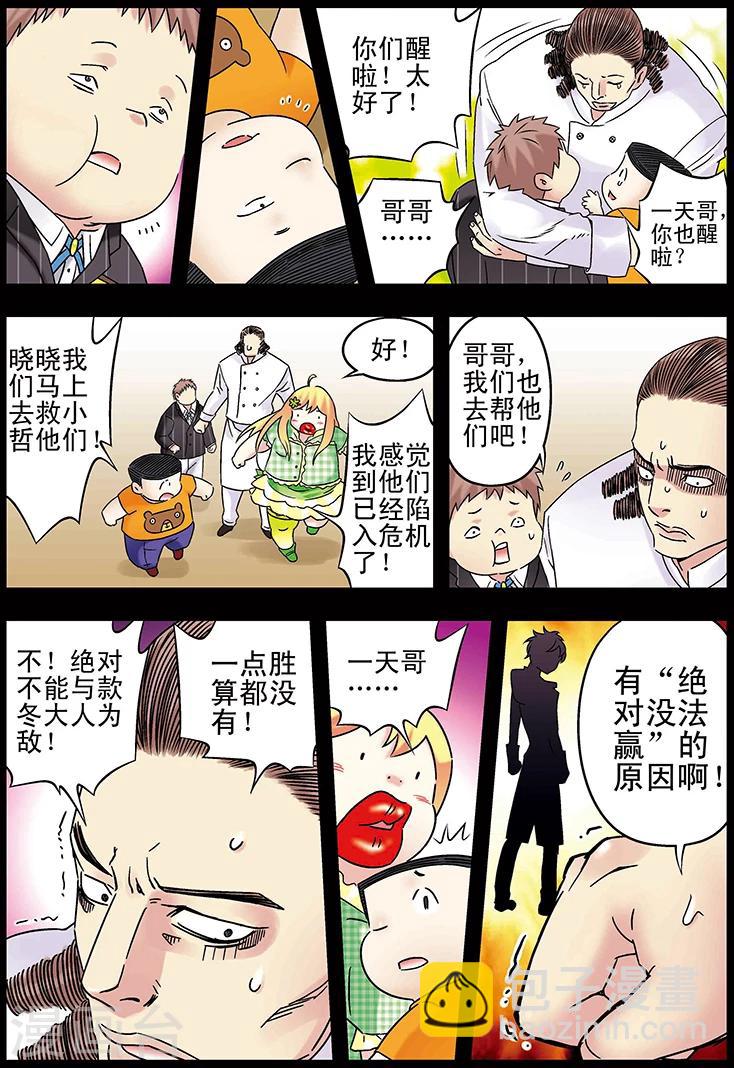 第106话3