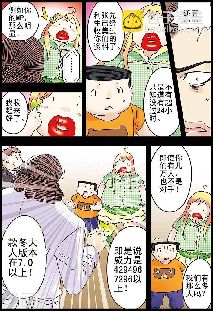 第106话5
