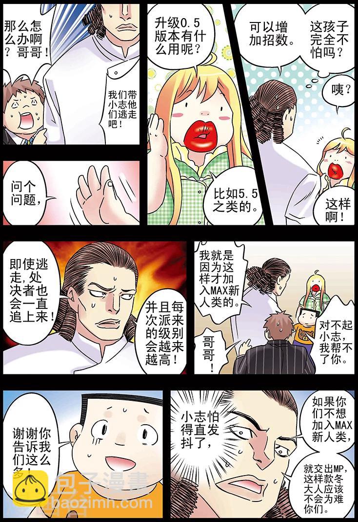 第106话6