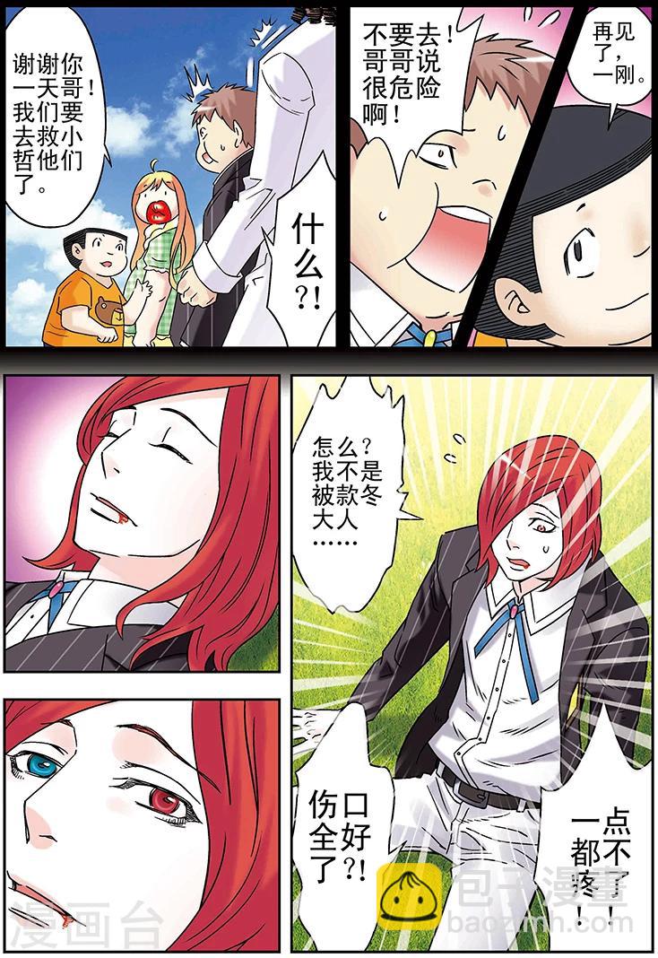 第106话7