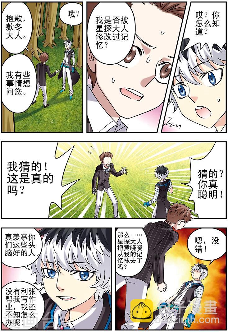 第113话2
