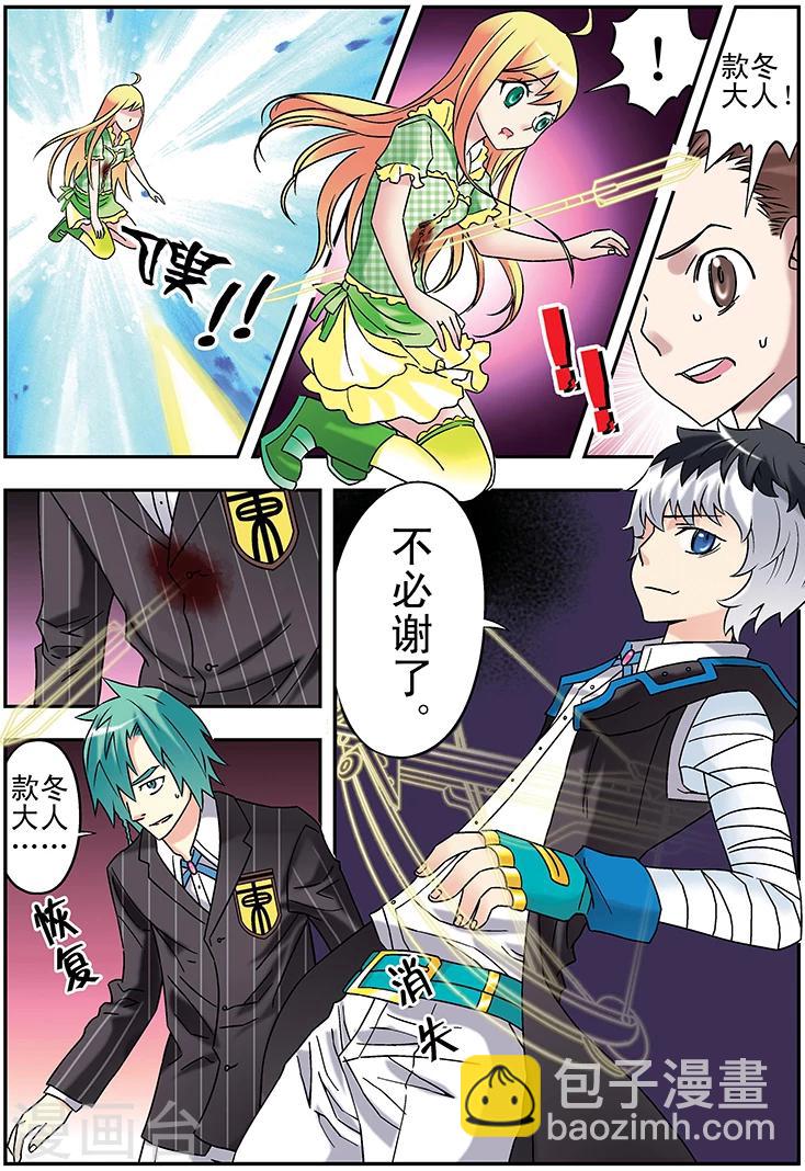 第113话6