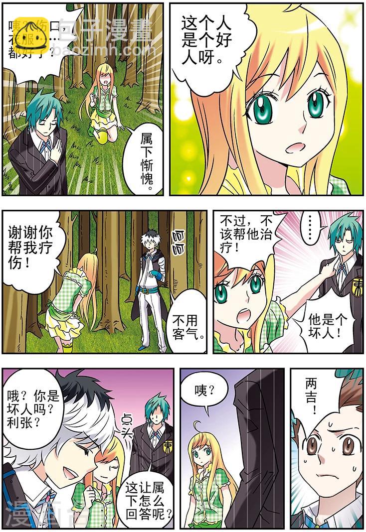 第113话7