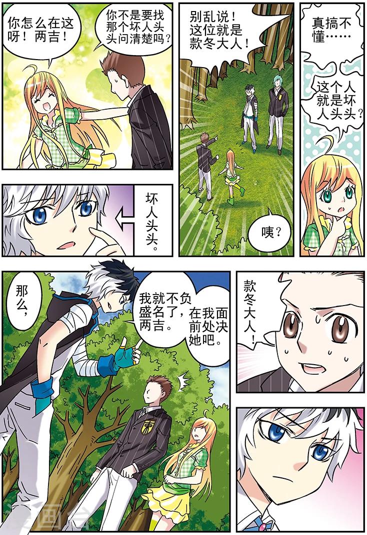 第113话8