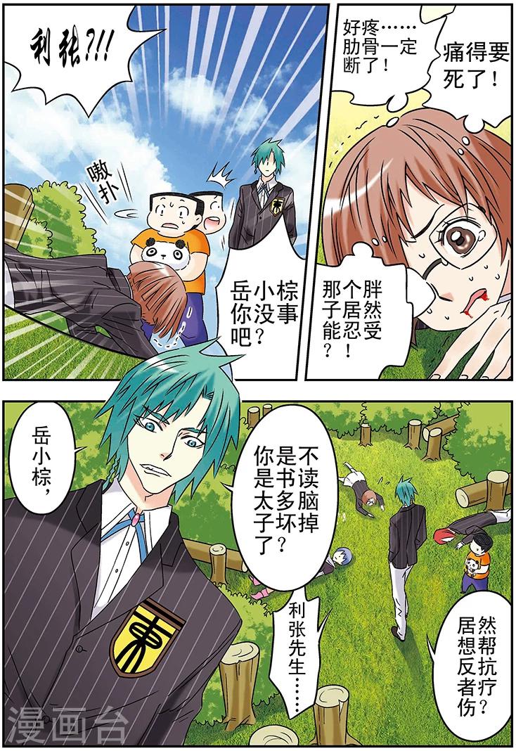 第115话1