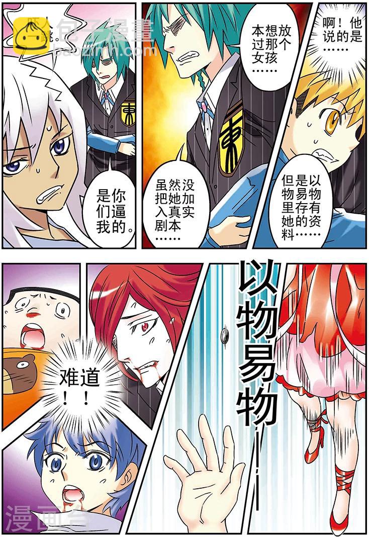 第115话12