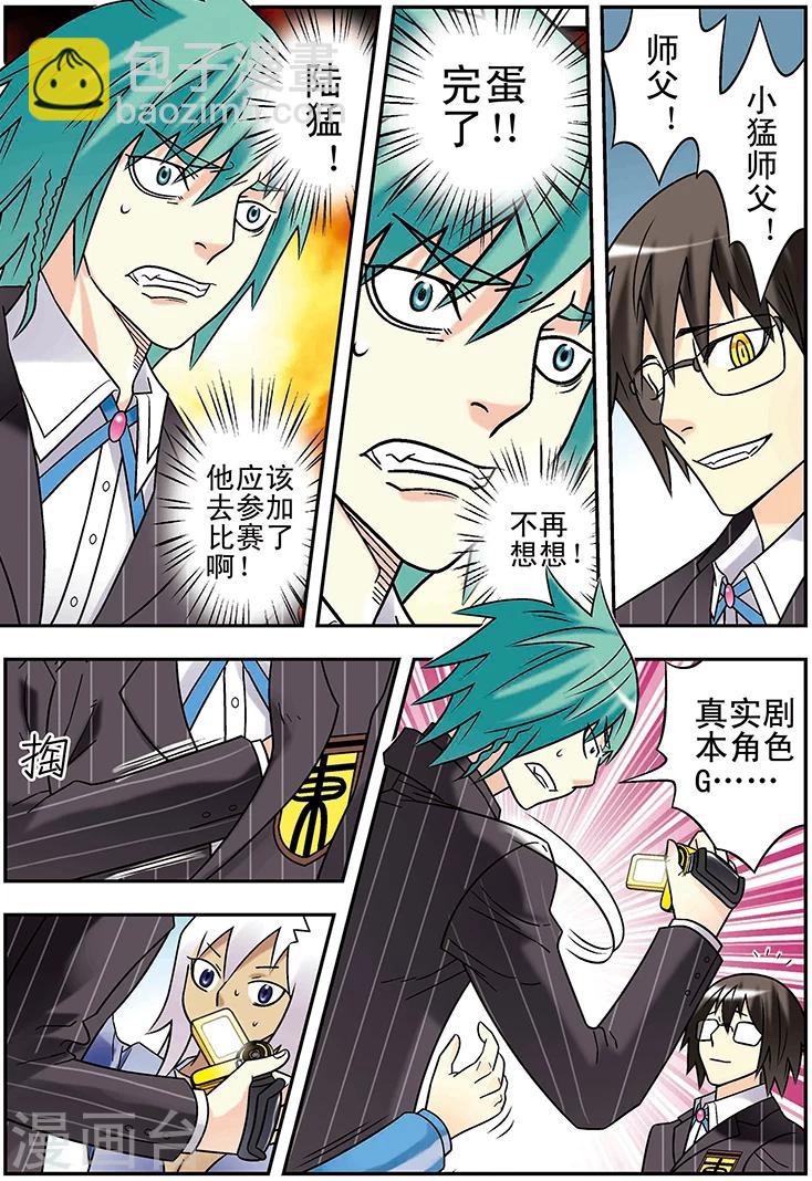 第115话14