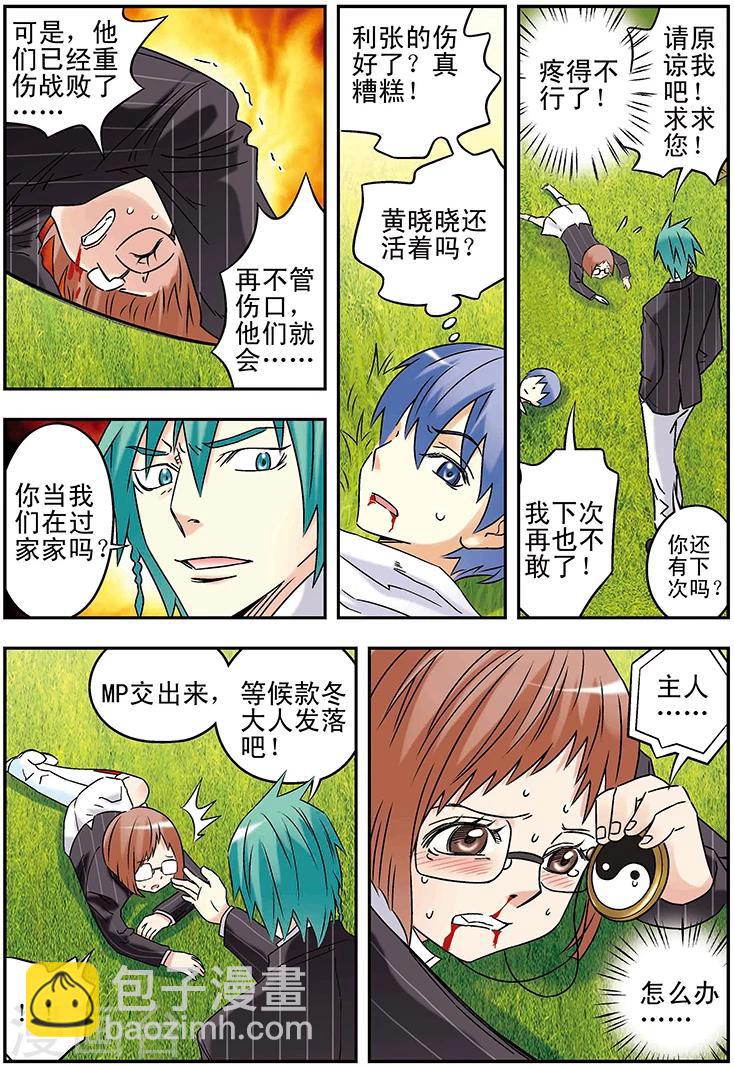 第115话2