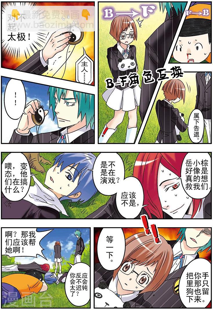 第115话3