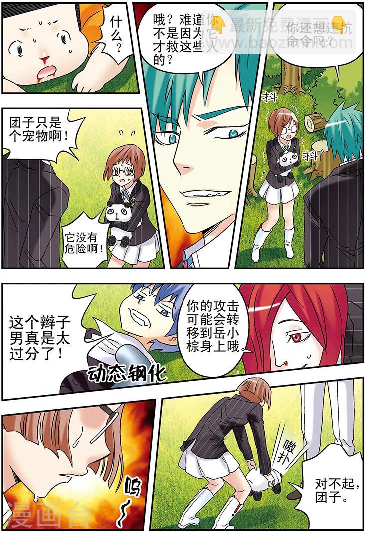 第115话4