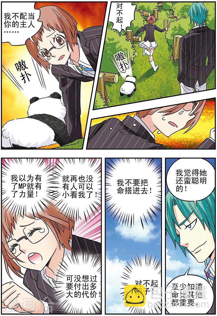 第115话5
