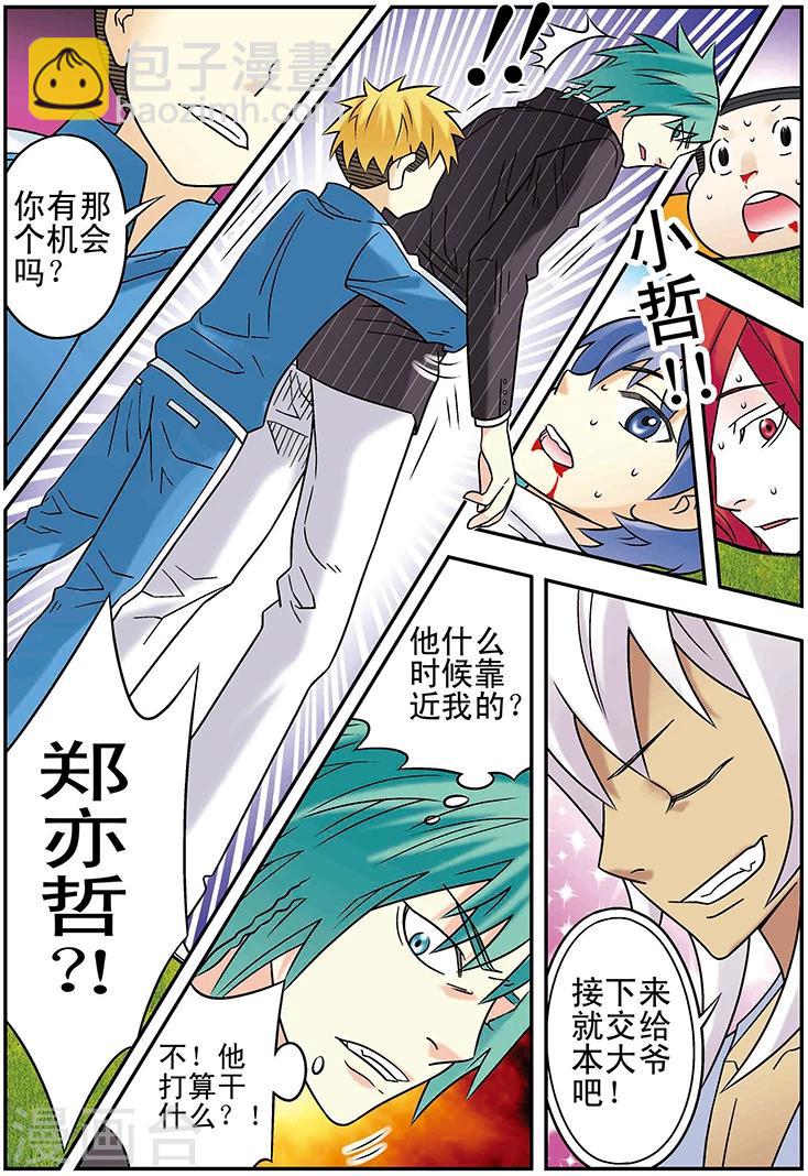 第115话7