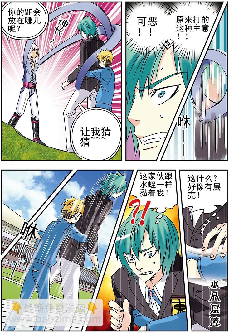 第115话8