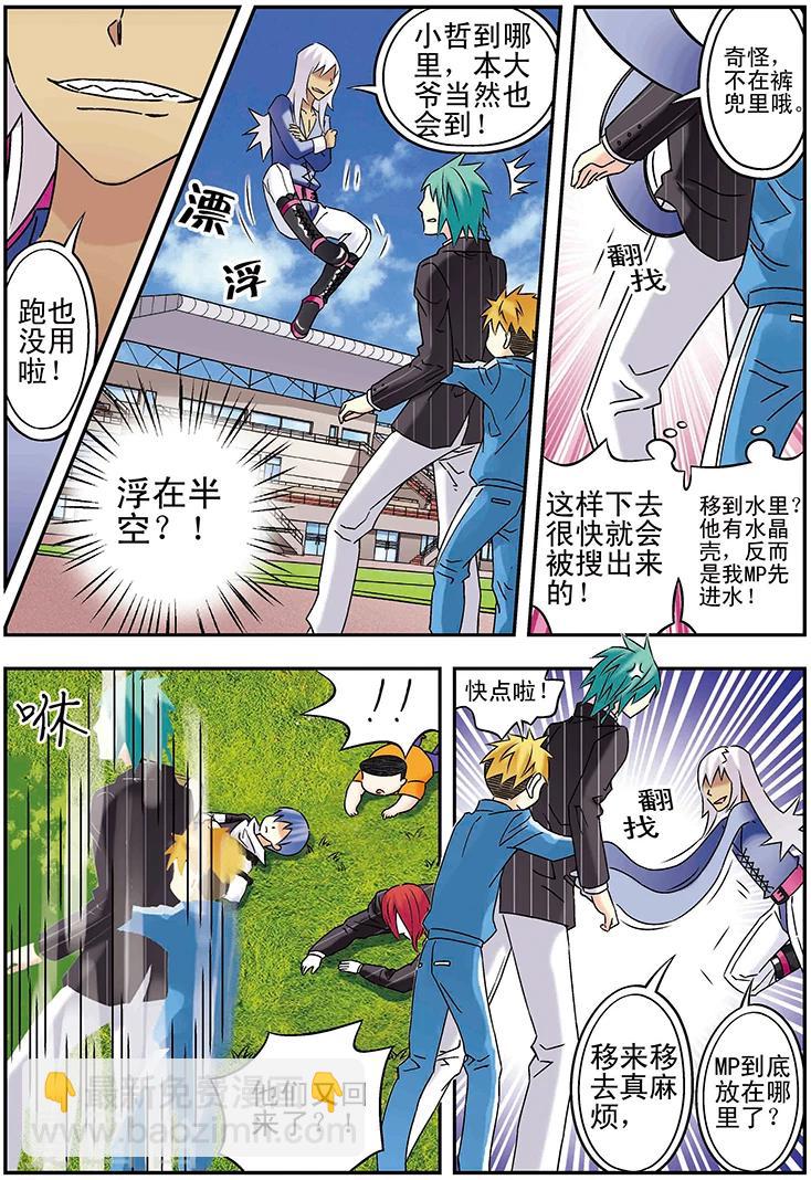 第115话9
