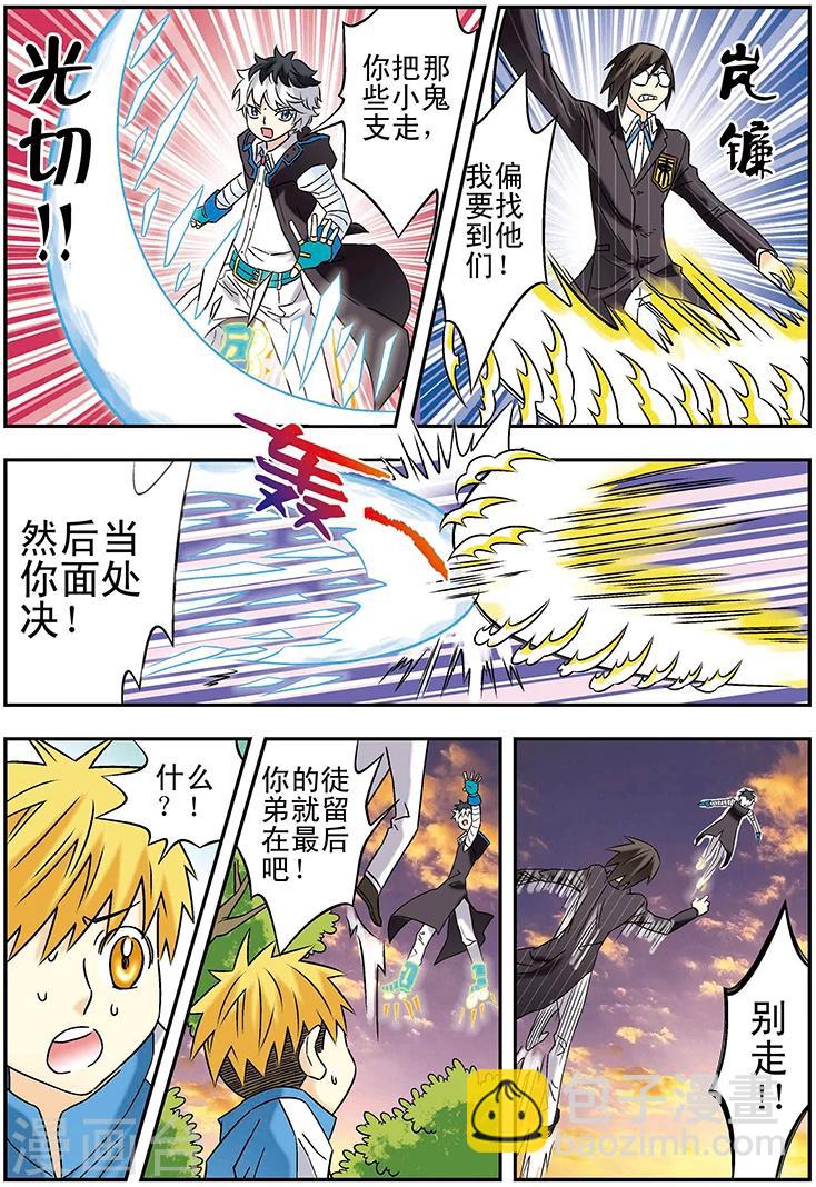 第117话4