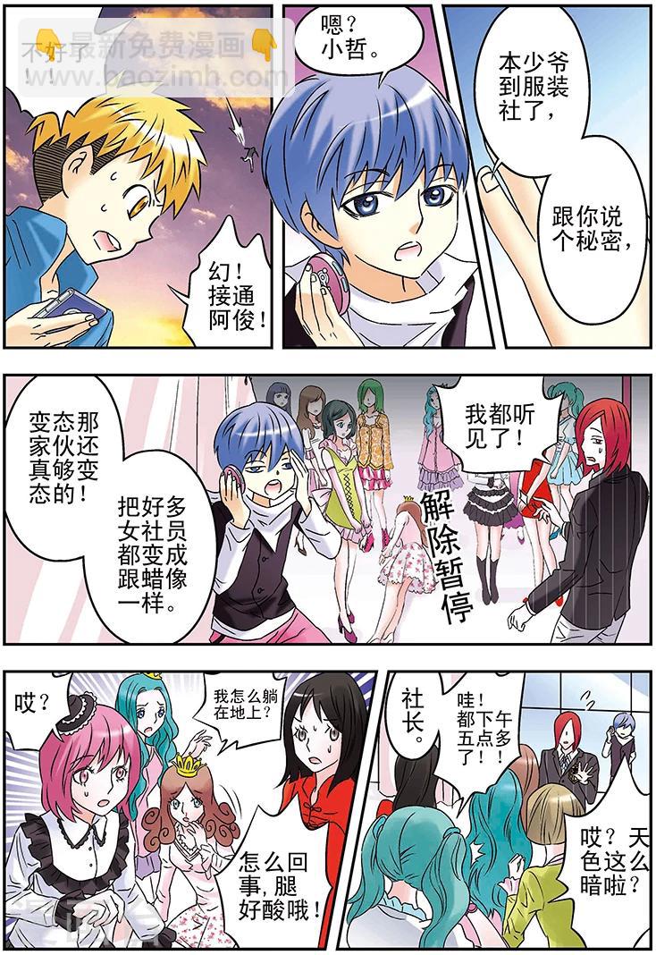 第117话5