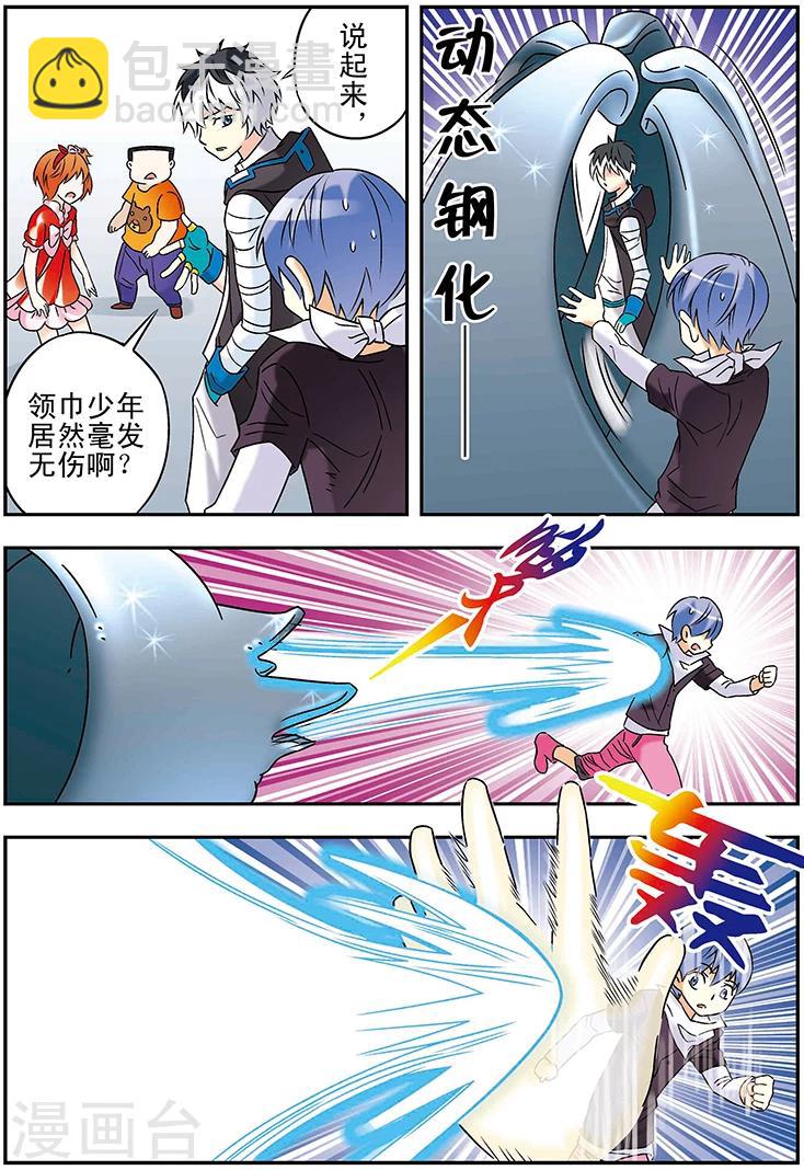 第118话10