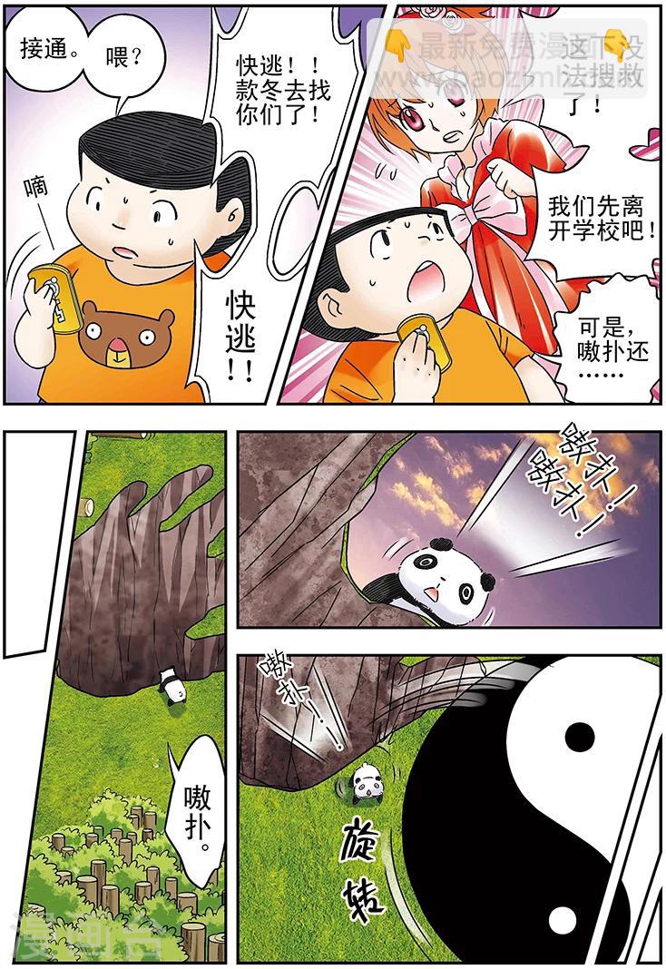 第118话2