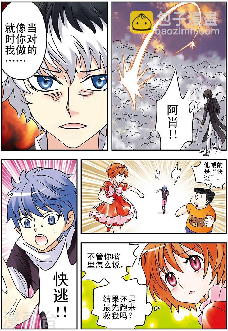 第118话8