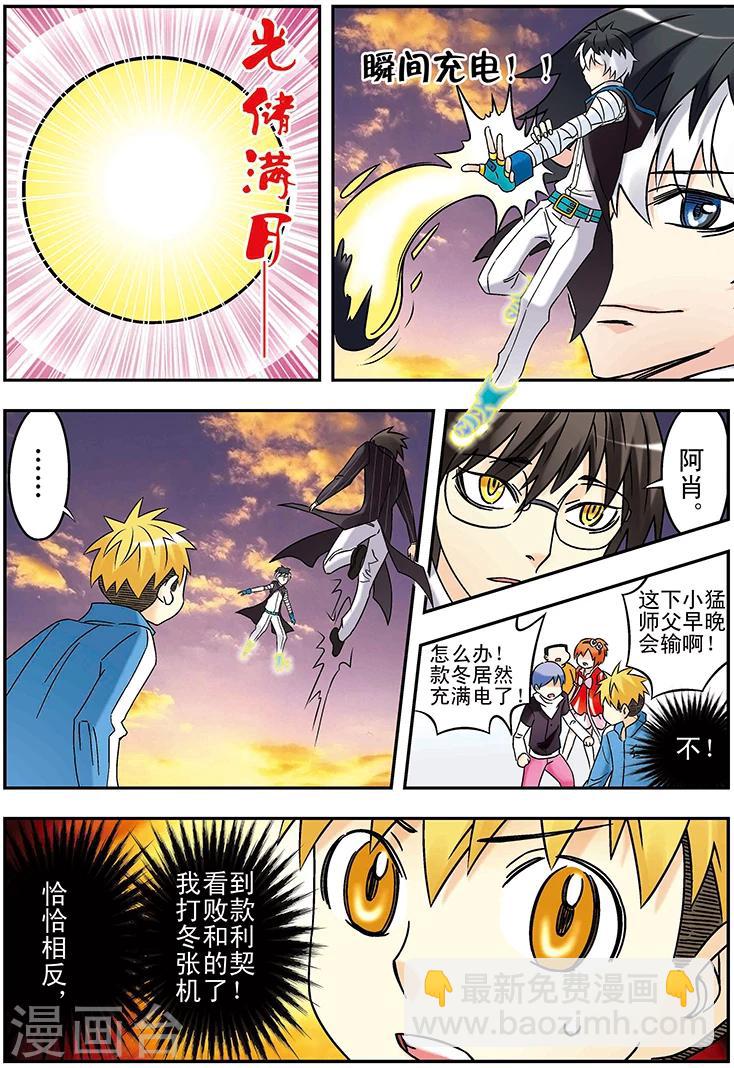 第120话10